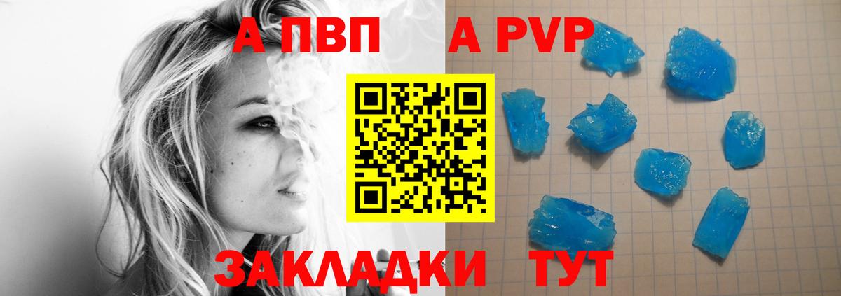 A PVP мука  Альфа ПВП СК КРИС  Вход с VPN  Калуга 