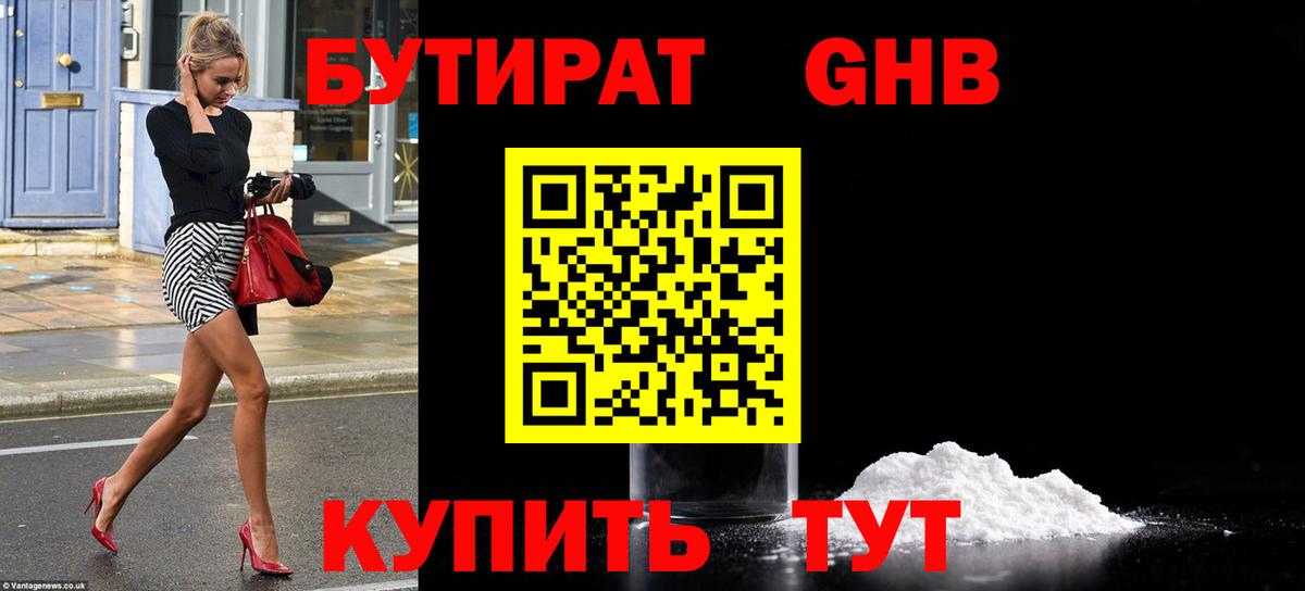 Калуга  Бутират  Вход с VPN  БУТИРАТ оксана 