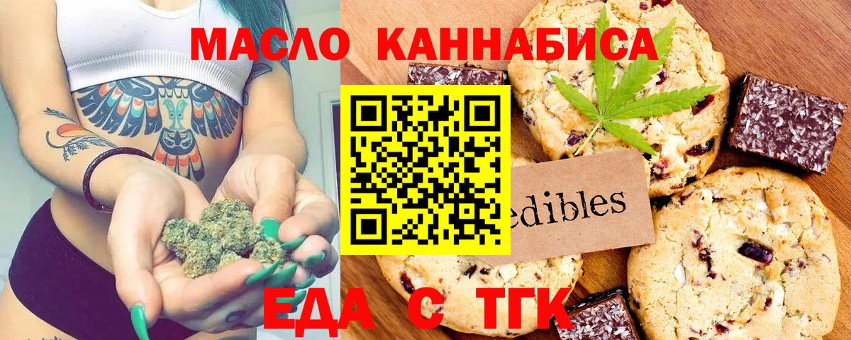 Canna-Cookies марихуана Калуга