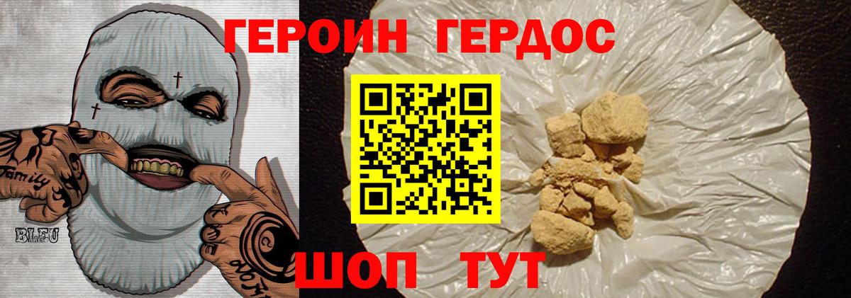 ГЕРОИН  Вход с VPN  Калуга  Героин хмурый 