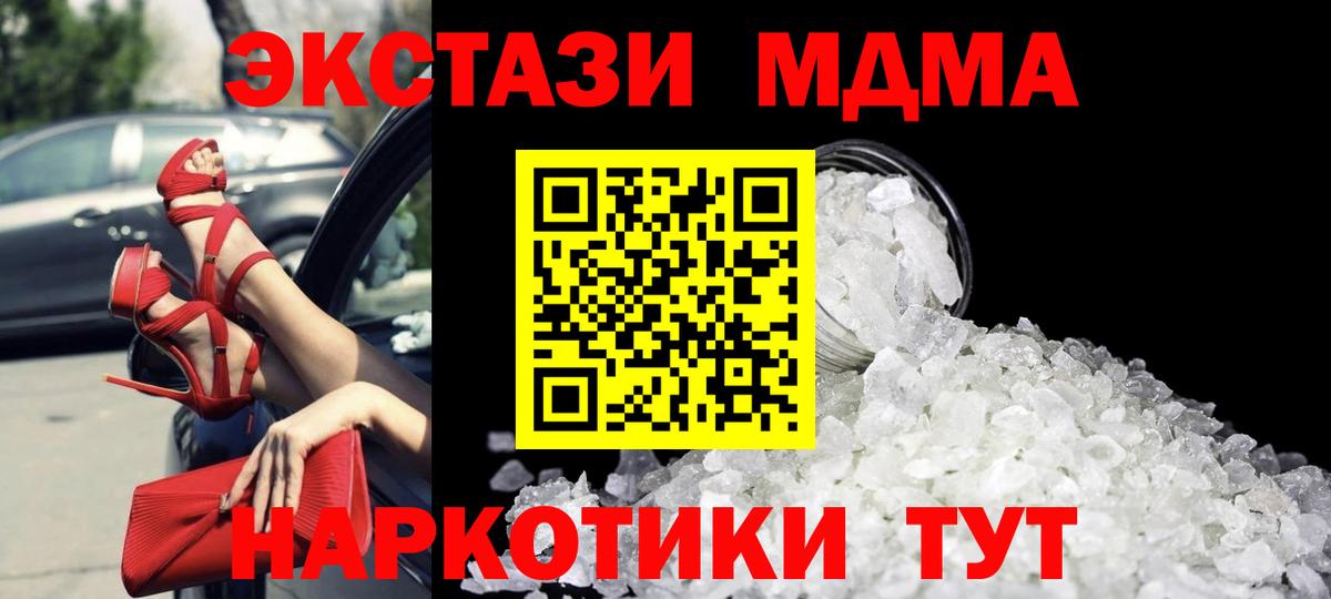 MDMA кристаллы  MDMA  Калуга  Вход с VPN  МДМА Molly 
