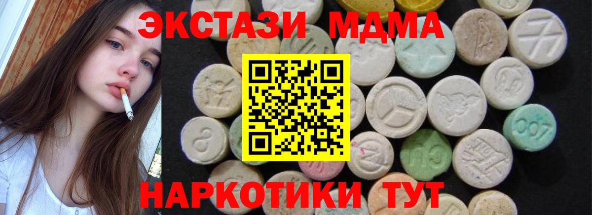 МДМА молли Калуга