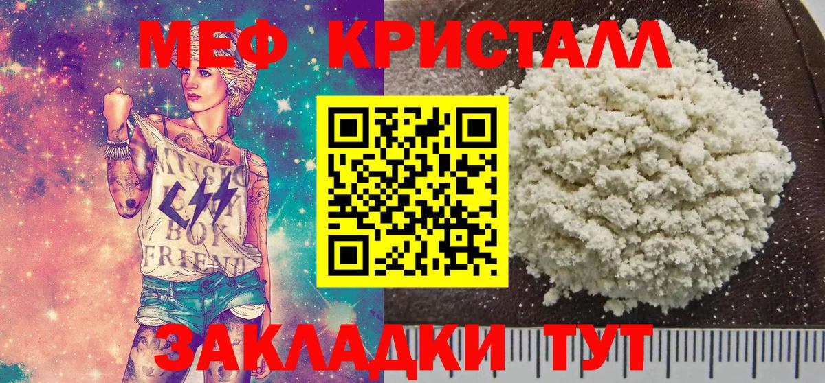 Меф  Меф mephedrone  Вход с VPN  Калуга  МЕФ  Меф кристаллы 