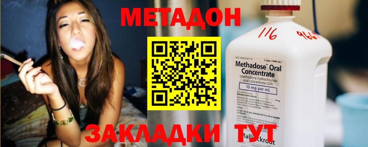 Метадон белоснежный  Вход с VPN  Метадон белоснежный  Калуга 
