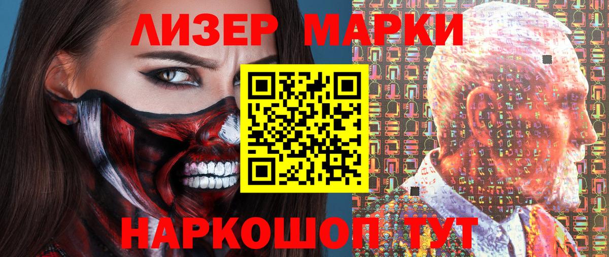 Марки 25I-NBOMe 1,8мг Калуга