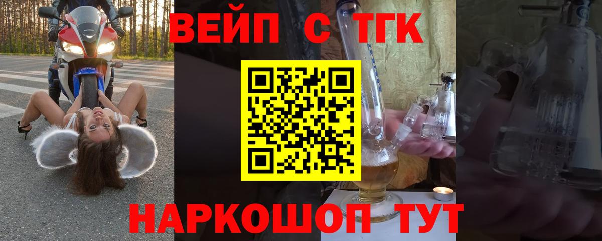 Калуга  Дистиллят ТГК вейп  Вход с VPN 