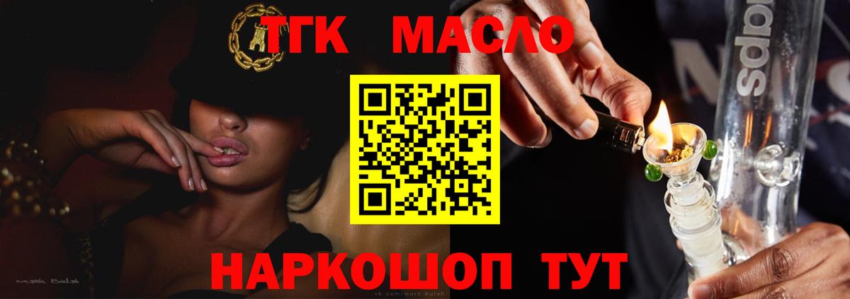ТГК вейп с тгк Калуга